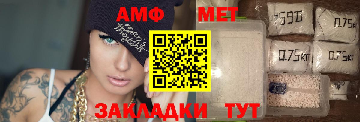 АМФЕТАМИН  Вход с VPN  Воскресенск  АМФ Premium 