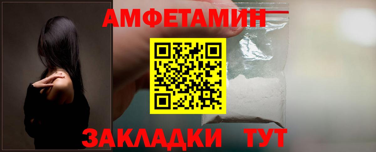 АМФ VHQ Воскресенск