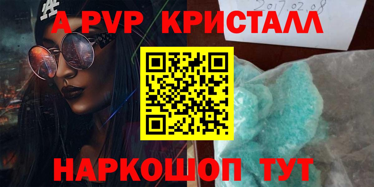 Воскресенск  APVP кристаллы  APVP  Вход с VPN  Alpha PVP СК  Альфа ПВП крисы CK 