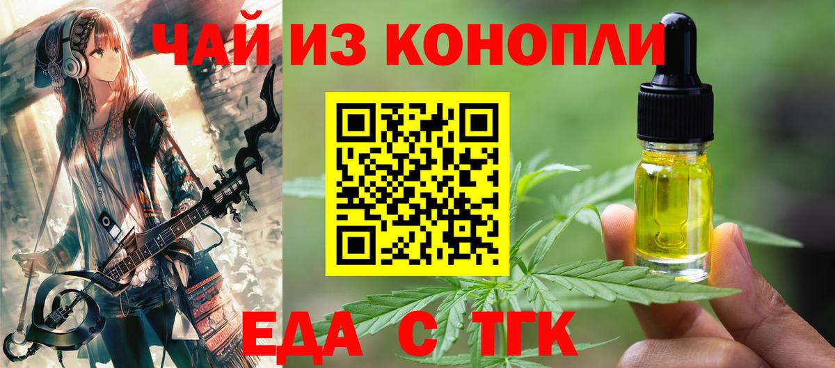 Воскресенск  Еда ТГК конопля  Вход с VPN 