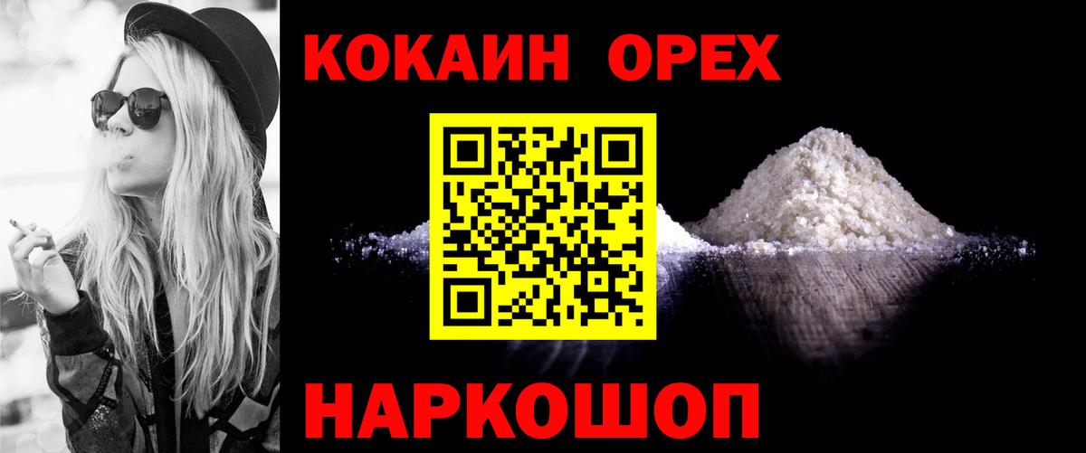 Cocaine  Вход с VPN  Cocaine Columbia  Воскресенск  COCAIN VHQ 