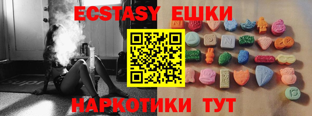 Воскресенск  закладки  нарко площадка как зайти  Вход с VPN  Экстази XTC  Ecstasy Philipp Plein  Экстази 