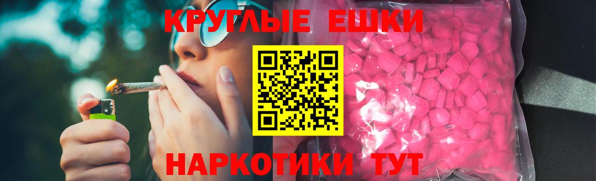 ЭКСТАЗИ 300 mg Воскресенск