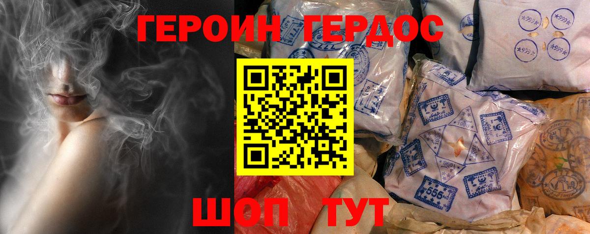 Героин Heroin  Вход с VPN  Воскресенск 