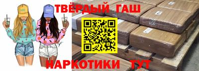 синтетический гашиш Ливны