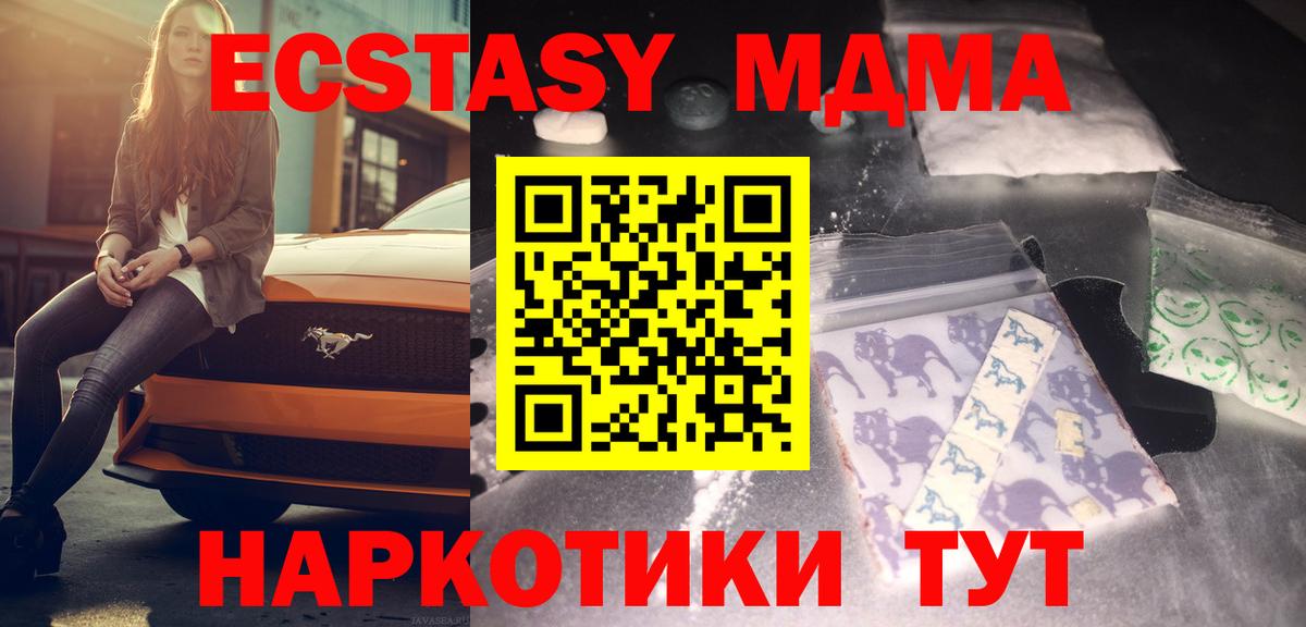 MDMA VHQ  Вход с VPN  МДМА  МДМА Molly  Воскресенск 