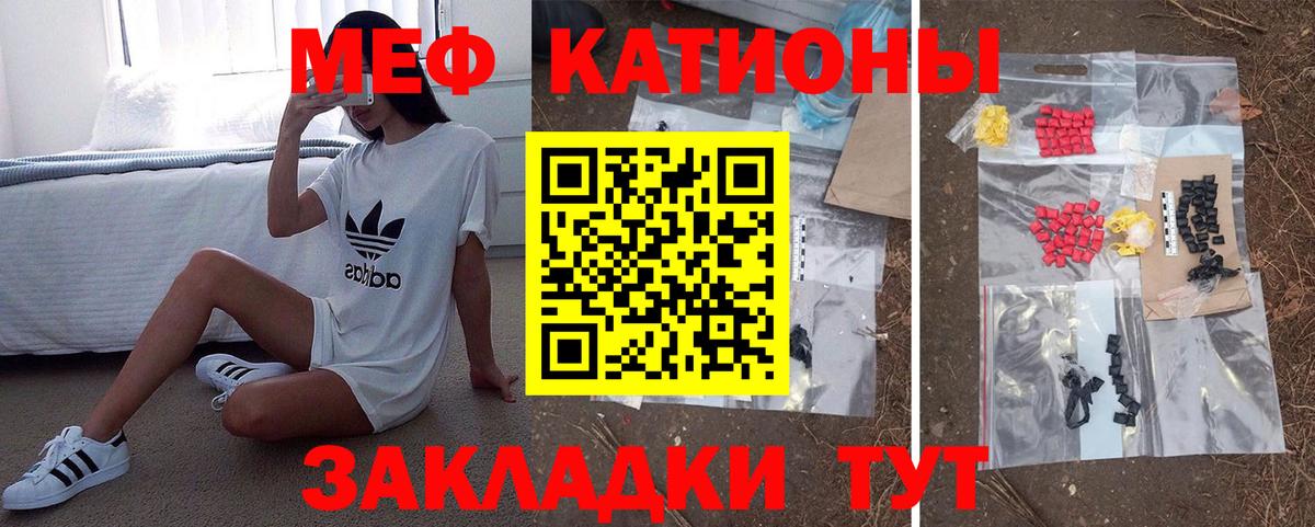 МЕФ mephedrone  МЯУ-МЯУ  Вход с VPN  Воскресенск  МЯУ-МЯУ VHQ 