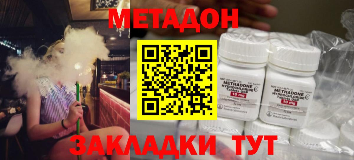 гидра как зайти  Вход с VPN  Воскресенск  это какой сайт  МЕТАДОН VHQ  Метадон methadone 