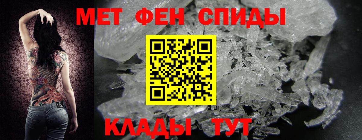 Первитин Methamphetamine Воскресенск